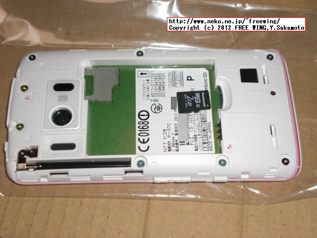 DoCoMo Panasonic P-07C ワンセグ付き アンドロイド携帯