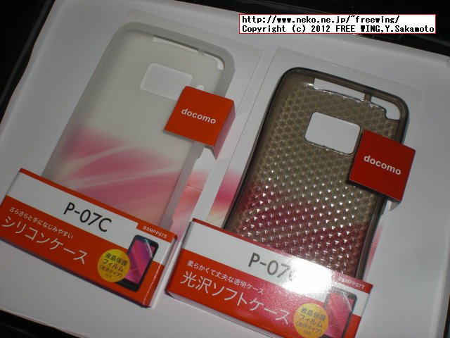 DoCoMo Panasonic P-07C ケース