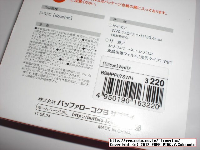 DoCoMo Panasonic P-07C ケース