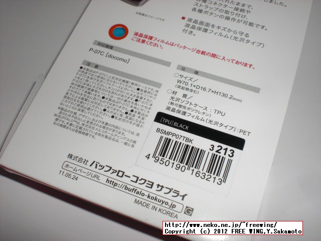 DoCoMo Panasonic P-07C ケース