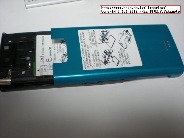 docomo with series P-01D