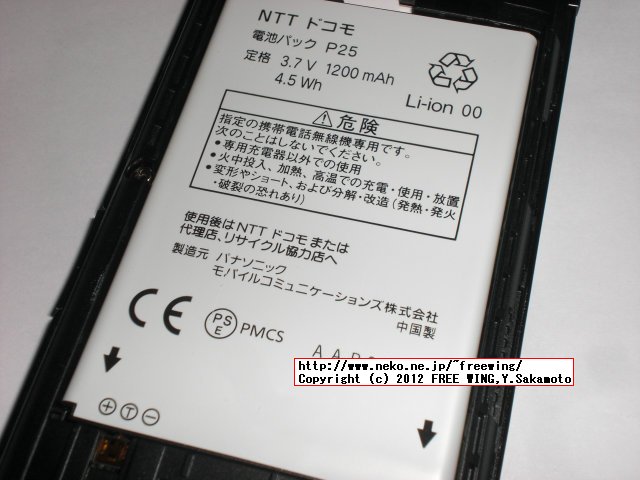 docomo with series P-01D