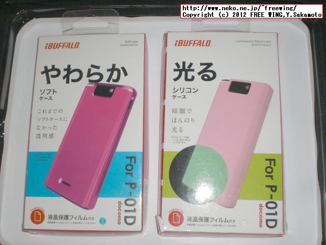 docomo with series P-01D ケース