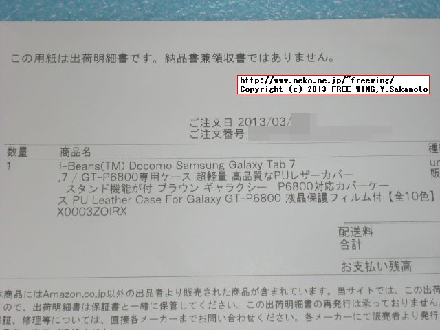 i-Beans(TM) Docomo Samsung Galaxy Tab 7.7 / GT-P6800専用ケース 超軽量 高品質なPUレザーカバー スタンド機能が付き
