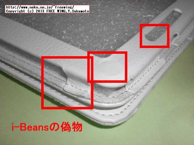 i-Beans Docomo Samsung Galaxy Tab 7.7 / GT-P6800専用ケースで微妙に違う物が有るので注意