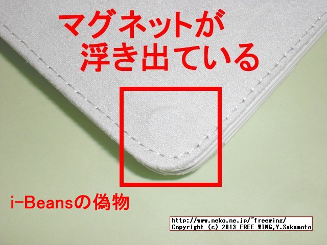 i-Beans Docomo Samsung Galaxy Tab 7.7 / GT-P6800専用ケースで微妙に違う物が有るので注意
