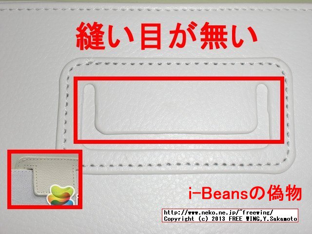 i-Beans Docomo Samsung Galaxy Tab 7.7 / GT-P6800専用ケースで微妙に違う物が有るので注意