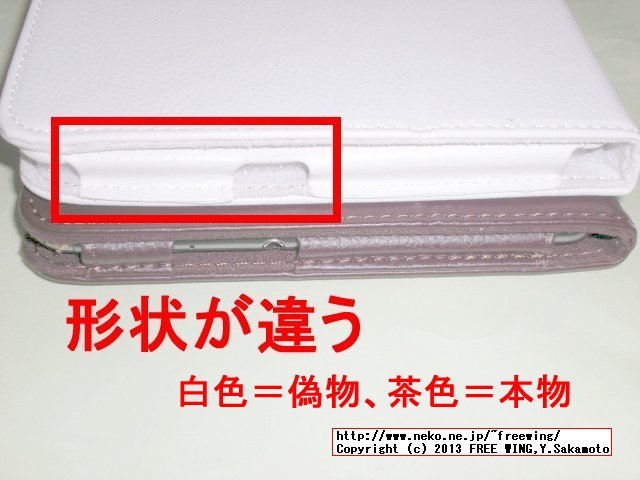 i-Beans Docomo Samsung Galaxy Tab 7.7 / GT-P6800専用ケースで微妙に違う物が有るので注意