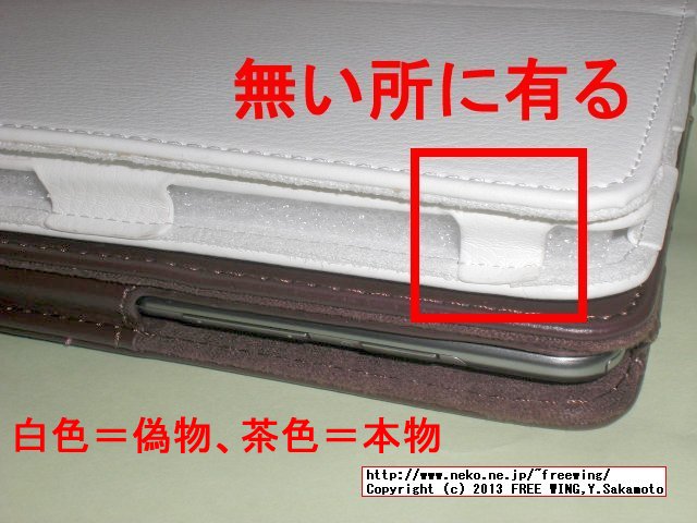 i-Beans Docomo Samsung Galaxy Tab 7.7 / GT-P6800専用ケースで微妙に違う物が有るので注意