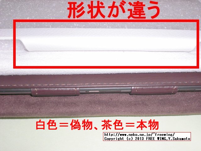 i-Beans Docomo Samsung Galaxy Tab 7.7 / GT-P6800専用ケースで微妙に違う物が有るので注意