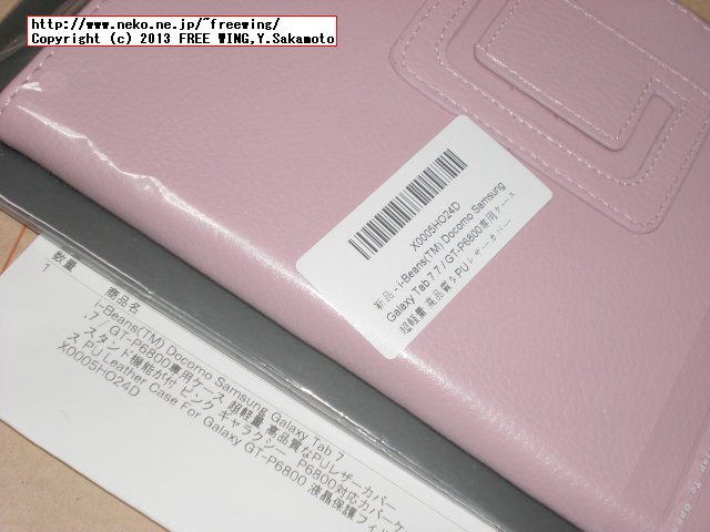 i-Beans(TM) Docomo Samsung Galaxy Tab 7.7 / GT-P6800専用ケース 超軽量 高品質なPUレザーカバー スタンド機能が付き