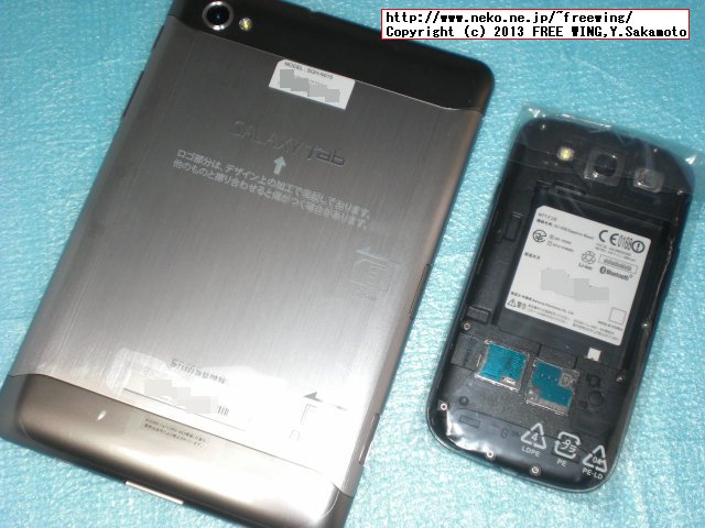 docomo SAMSUNG GALAXY Tab 7.7 Plus SC-01E
