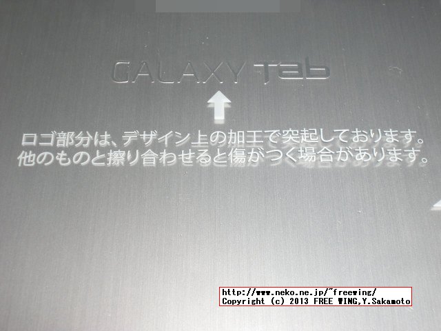 docomo SAMSUNG GALAXY Tab 7.7 Plus SC-01E