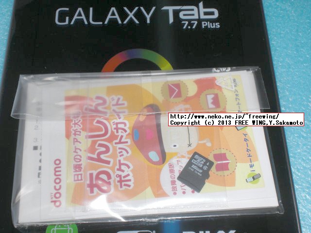 docomo SAMSUNG GALAXY Tab 7.7 Plus SC-01E