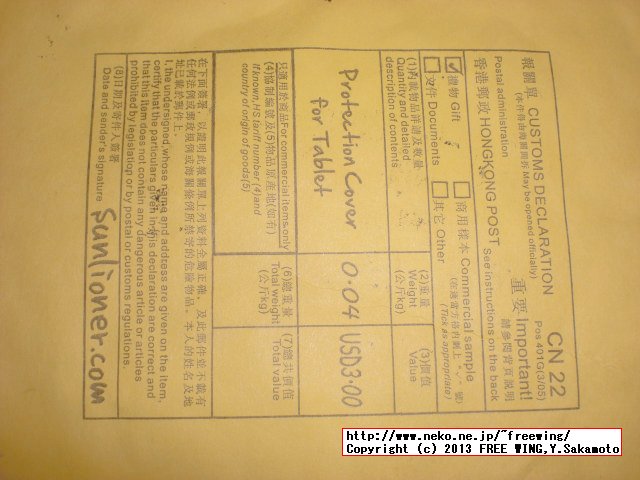 EBAYで SAMSUNG GALAXY Tab SC-01E用のケースを購入