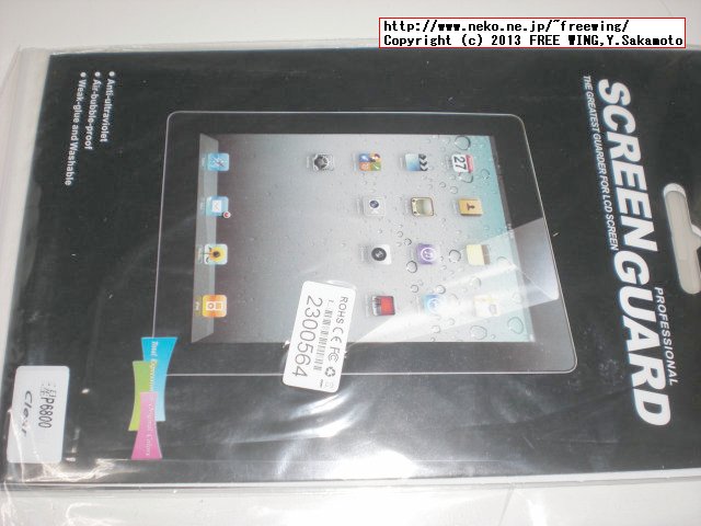 EBAYで SAMSUNG GALAXY Tab SC-01E用の液晶保護シートを購入