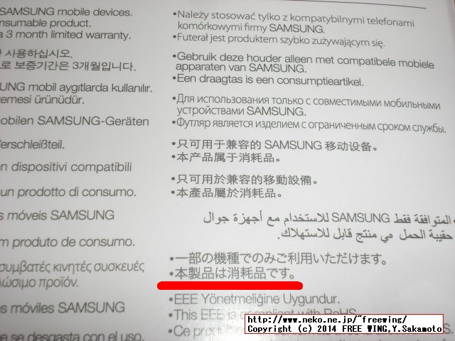 SAMSUNG GALAXY Note 3 SC-01F