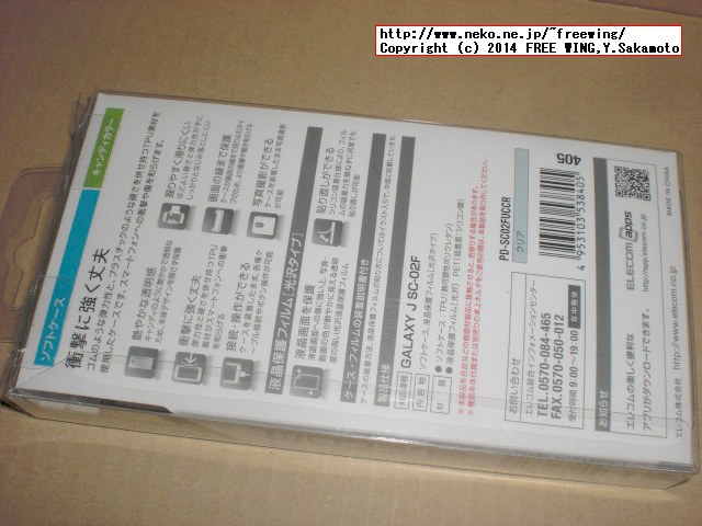 ELECOM SC-02F GALAXY J ソフトケース ノーマル クリア PD-SC02FUCCR