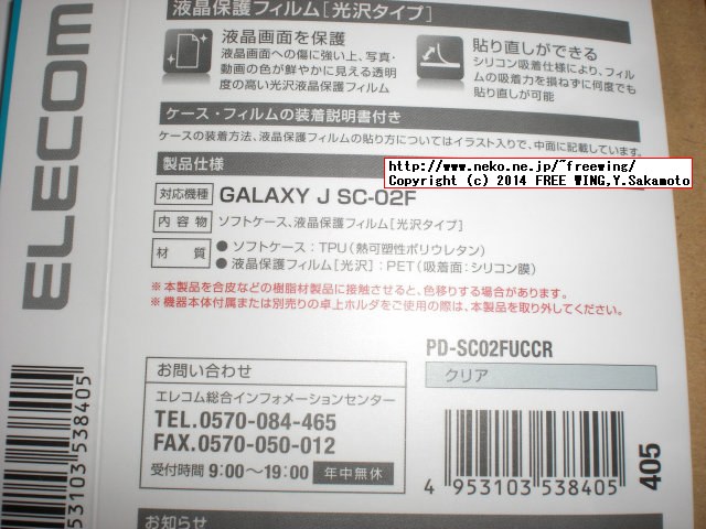 ELECOM SC-02F GALAXY J ソフトケース ノーマル クリア PD-SC02FUCCR