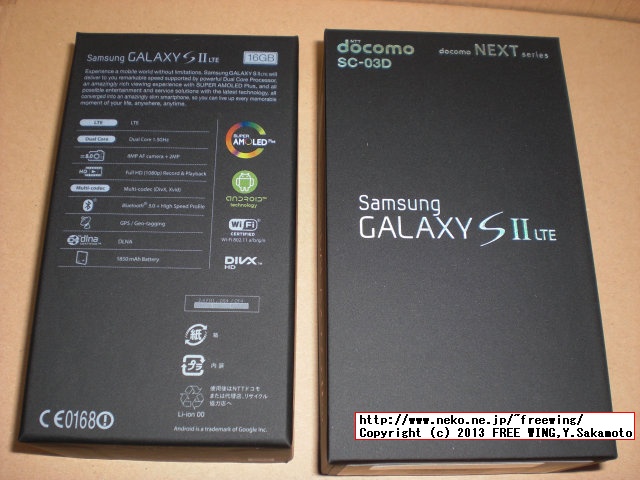 docomo GALAXY S II LTE SC-03D