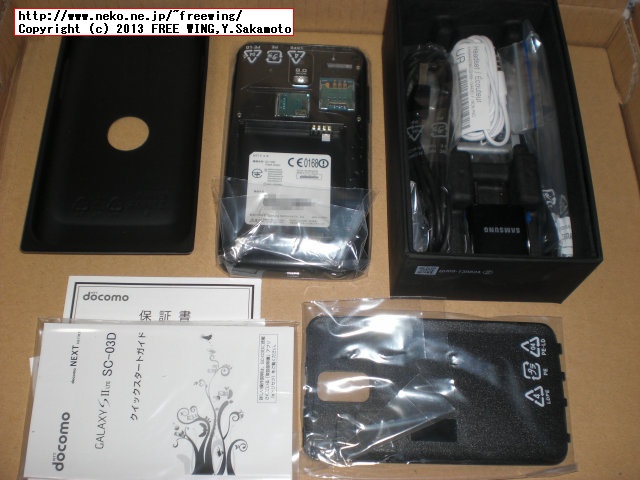 docomo GALAXY S II LTE SC-03D