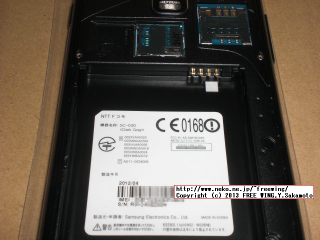 docomo GALAXY S II LTE SC-03D