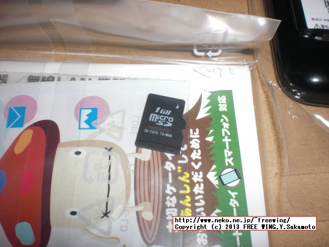 docomo GALAXY S II LTE SC-03D