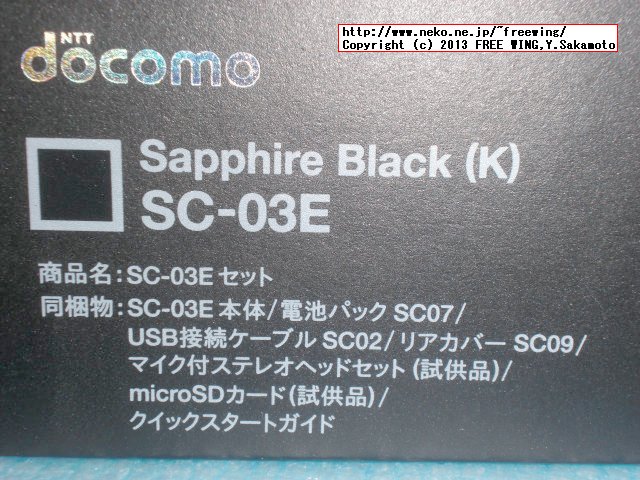 docomo SAMSUNG SC-03E Galaxy S3 alpha
