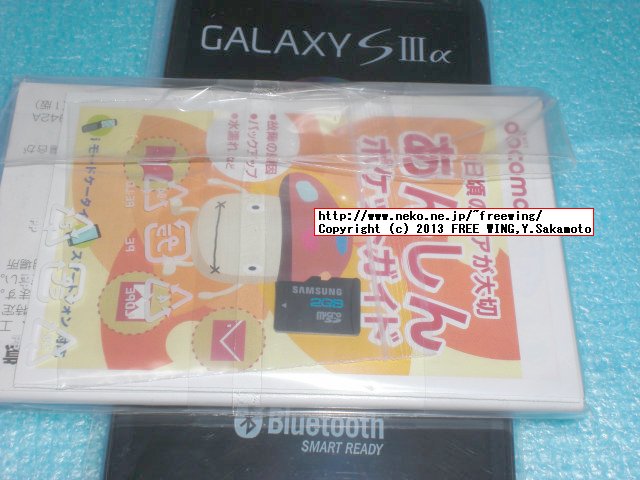 docomo SAMSUNG SC-03E Galaxy S3 alpha