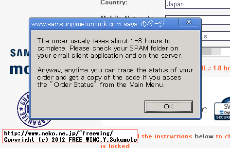 SAMSUNG IMEI Unlock Code Galaxy Nexus