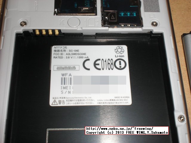 docomo GALAXY S4 SC-04E