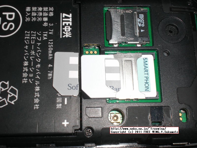 DoCoMo SH-13C SIMロック解除