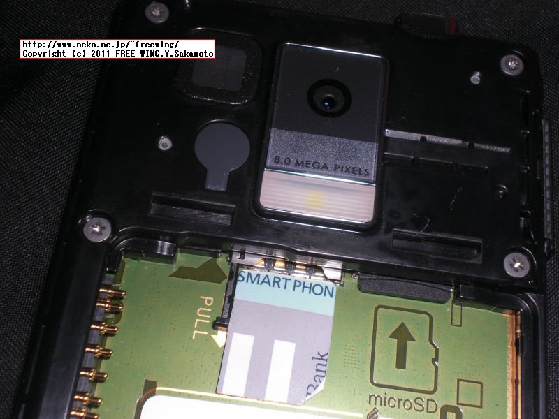 DoCoMo SH-13C SIMロック解除