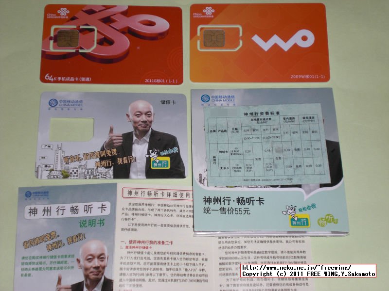 DoCoMo SH-13C SIMロック解除