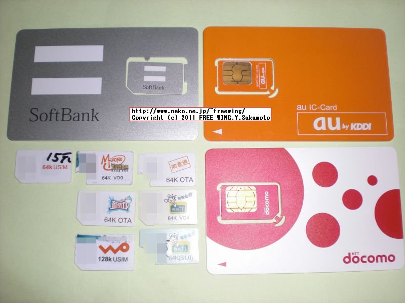 DoCoMo SH-13C SIMロック解除