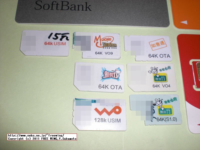 DoCoMo SH-13C SIMロック解除