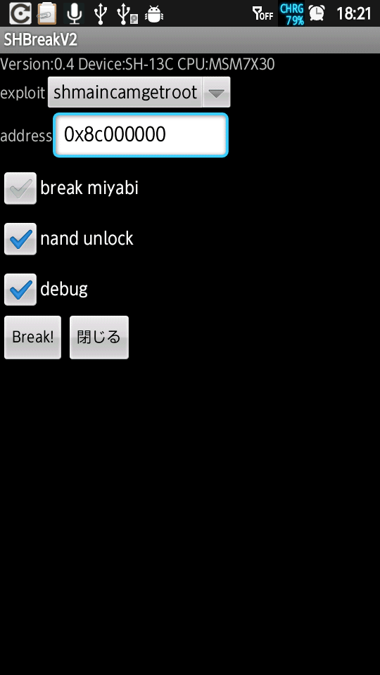 SHARP SH-13Cを root化して Titanium Backup rootを使う方法