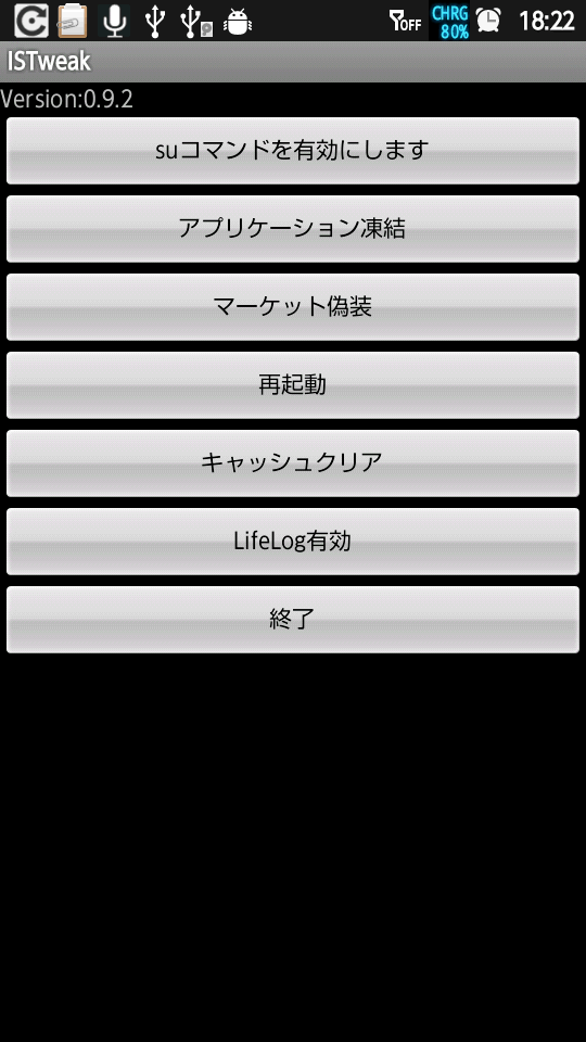 SHARP SH-13Cを root化して Titanium Backup rootを使う方法