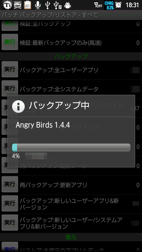 SHARP SH-13Cを root化して Titanium Backup rootを使う方法