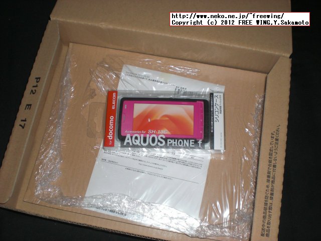 DoCoMo SH-13C 190円 送料無料 格安 専用シリコンケース