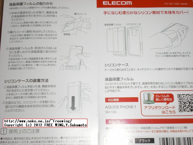 DoCoMo SH-13C 190円 送料無料 格安 専用シリコンケース