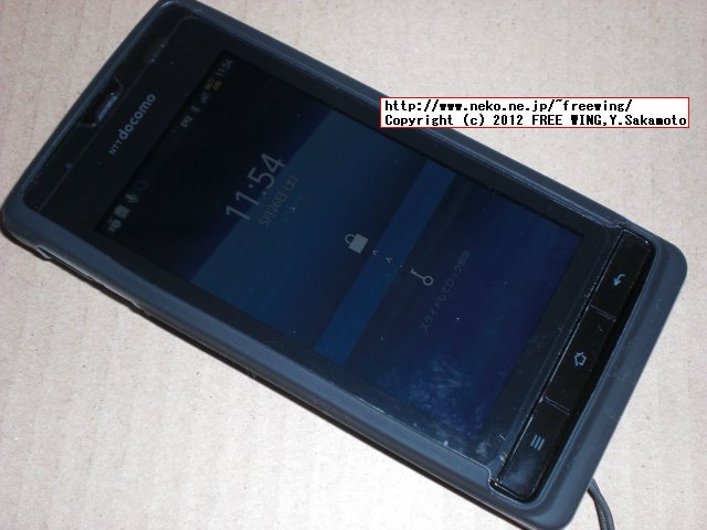 DoCoMo SH-13C 190円 送料無料 格安 専用シリコンケース