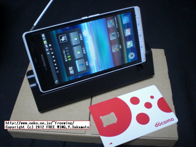 SHARP AQUOS PHONE SH-01D DOCOMO 初期ロットは不具合多い？