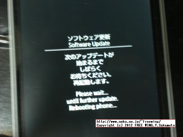 SHARP AQUOS PHONE SH-01D DOCOMO 初期ロットは不具合多い？