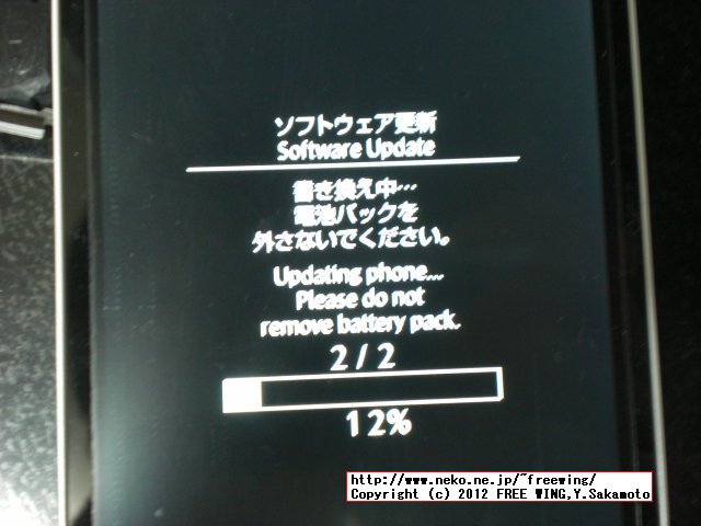 SHARP AQUOS PHONE SH-01D DOCOMO 初期ロットは不具合多い？