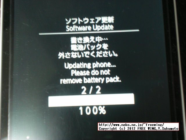 SHARP AQUOS PHONE SH-01D DOCOMO 初期ロットは不具合多い？