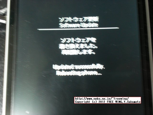 SHARP AQUOS PHONE SH-01D DOCOMO 初期ロットは不具合多い？