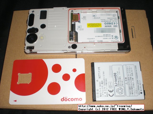 SHARP AQUOS PHONE SH-01D DOCOMO 初期ロットは不具合多い？