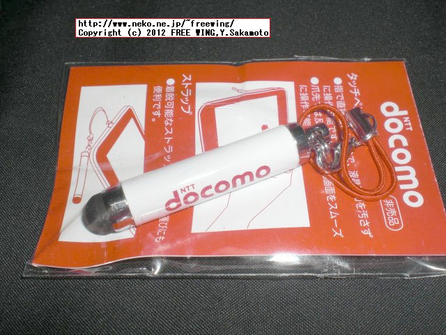 SHARP AQUOS PHONE SH-01D DOCOMO 初期ロットは不具合多い？