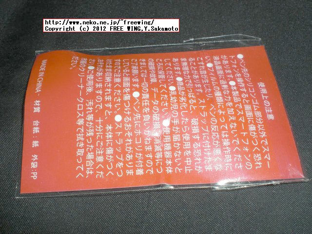 SHARP AQUOS PHONE SH-01D DOCOMO 初期ロットは不具合多い？